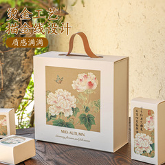 中式新款月饼礼盒中秋蛋黄酥包装盒子鲜肉冰皮广式送礼手提空盒10