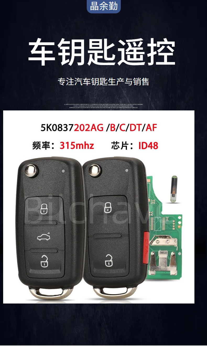 5K0837202AG /B/C/DT/AF for 3 key Volkswagen folding remote control car key 315mhz ID48