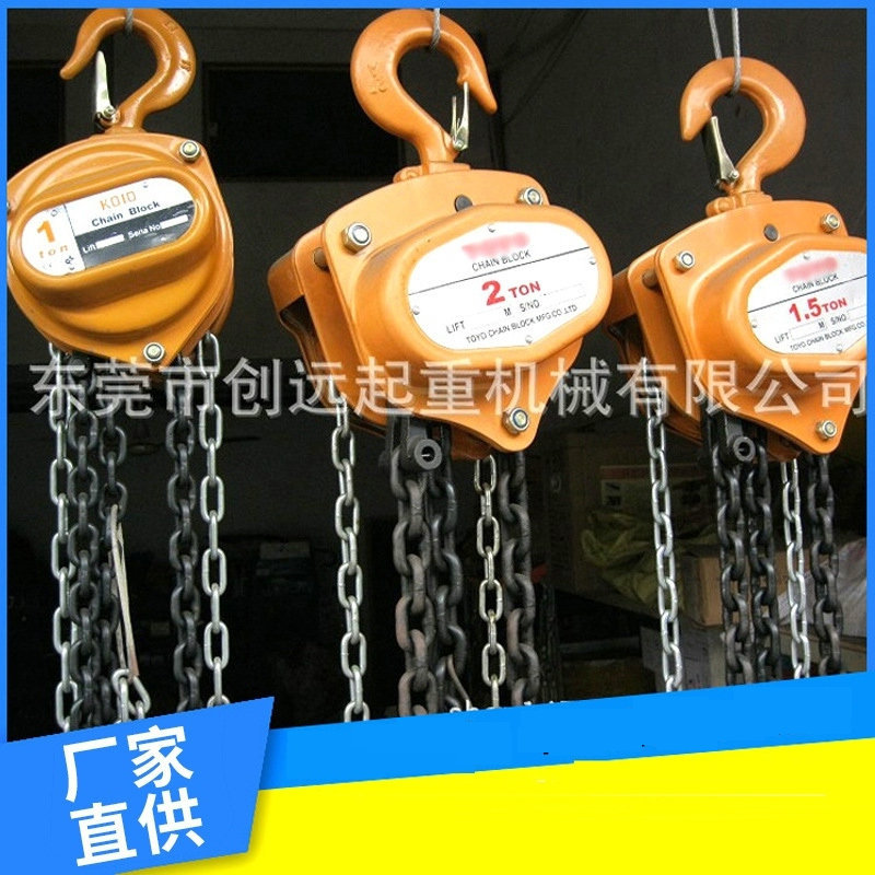 厂家供应 力英三角形手拉葫芦1T-3T批发各种手动葫芦手拉葫芦重型