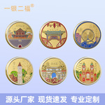现货速发天津地标纪念章五大道意风街天津之眼鼓楼古文化街小礼品