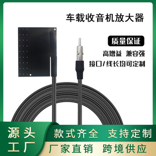 Factory Direct car dual-band high gain antenna amplifier car radio antenna high gain amplifier