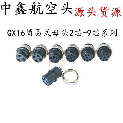 GX16 Simple Female Head GX16 Aviation Plug M16 Simple Female Head Injection Molding 2-10 Core