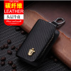 Suitable for Volkswagen Ford Volva Balu Crown Haval Key Board Carbon Fiber Black Buckle