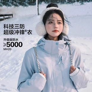 2024 New Fleece Liner Three-in-One Detachable Charge Clothes Windproof Waterproof Outdoor Sports Travel Couple's Style