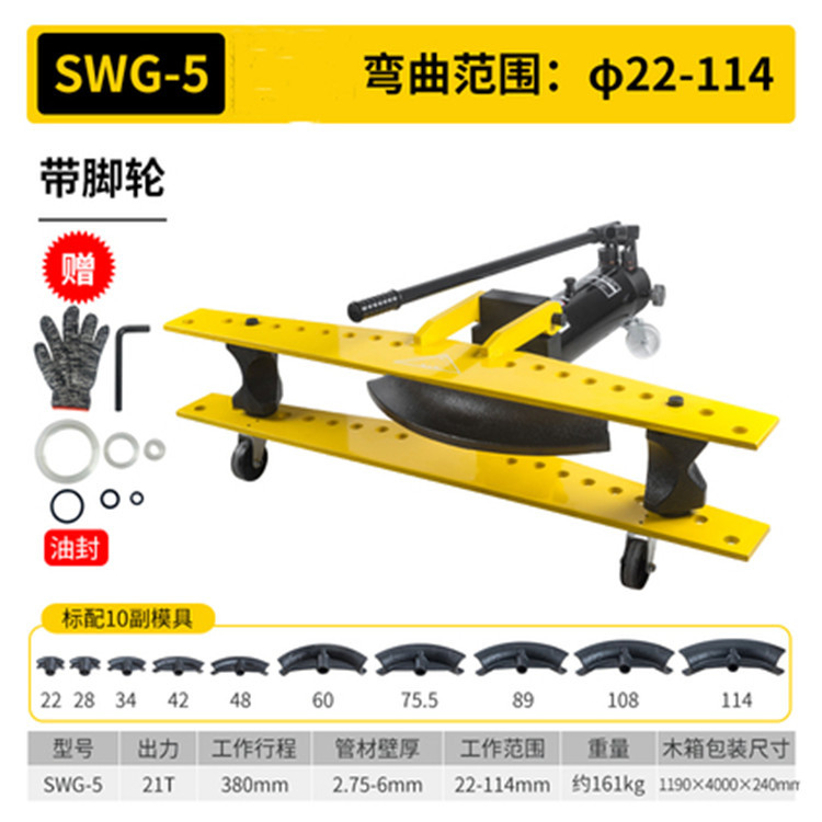 供应腾宇SWG-5寸 手动液压弯管机 小型管子折弯机 源厂直供