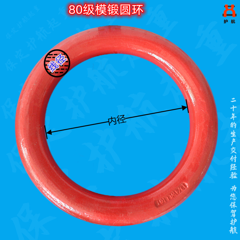 起重高强度模锻合金钢强力圆环 梨形环 强力环吊环