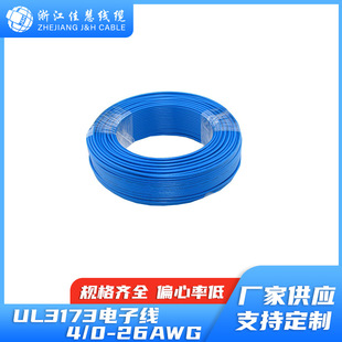 UL3173������Ӿ�26AWG�͟��o�uݗ�ս�������ȼ�^���B�Ӿ��ѻ�