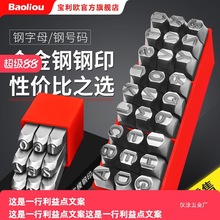 字模钢印 钢字码冲子0-10mmAZ钢印钢号码数字符号英文标牌刚仅涂