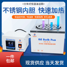 油浴锅 实验室用分体式5升数显恒温水浴油浴锅350度水槽 质保一年