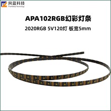 APA102 2020RGB�òʵƴ�120��5mm��խ����ledװ�ε�