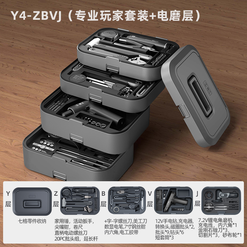 Y-ZBVJ (프로 플레이어 세트 + 전기 연삭층)