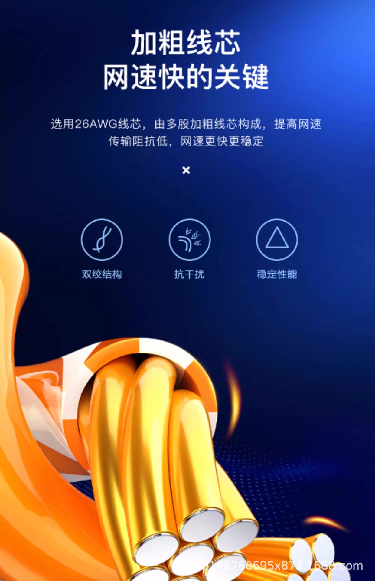 6类网线