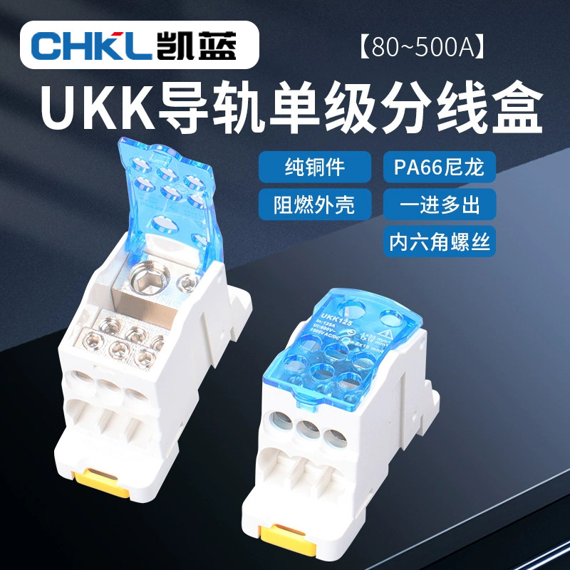 接线盒UKK80 125 160 250 500A分线盒端子卡扣导轨一进六出并线器