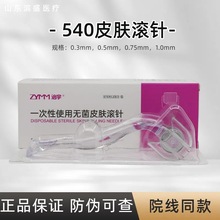 医用无菌滚针微针滚轮美容脸部械字号皮肤滚轮导入mts居家滚轮