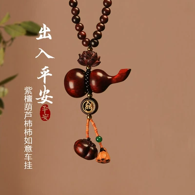 Car hanging – New Model - rosewood-gourd-ruyi-style-car-hanging-exquisite-gift-box