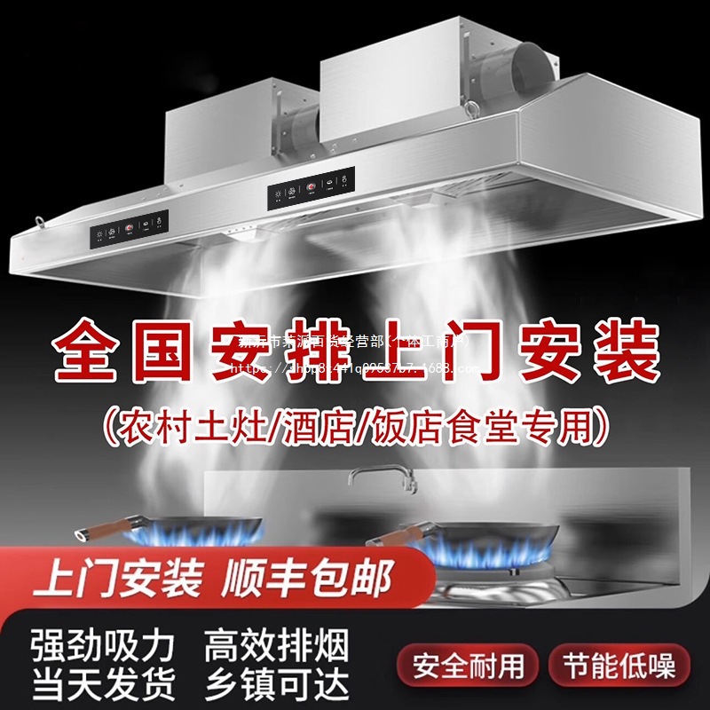 抽油烟机商用不锈钢排烟罩大吸力饭店厨房农村柴火土灶净化一体机