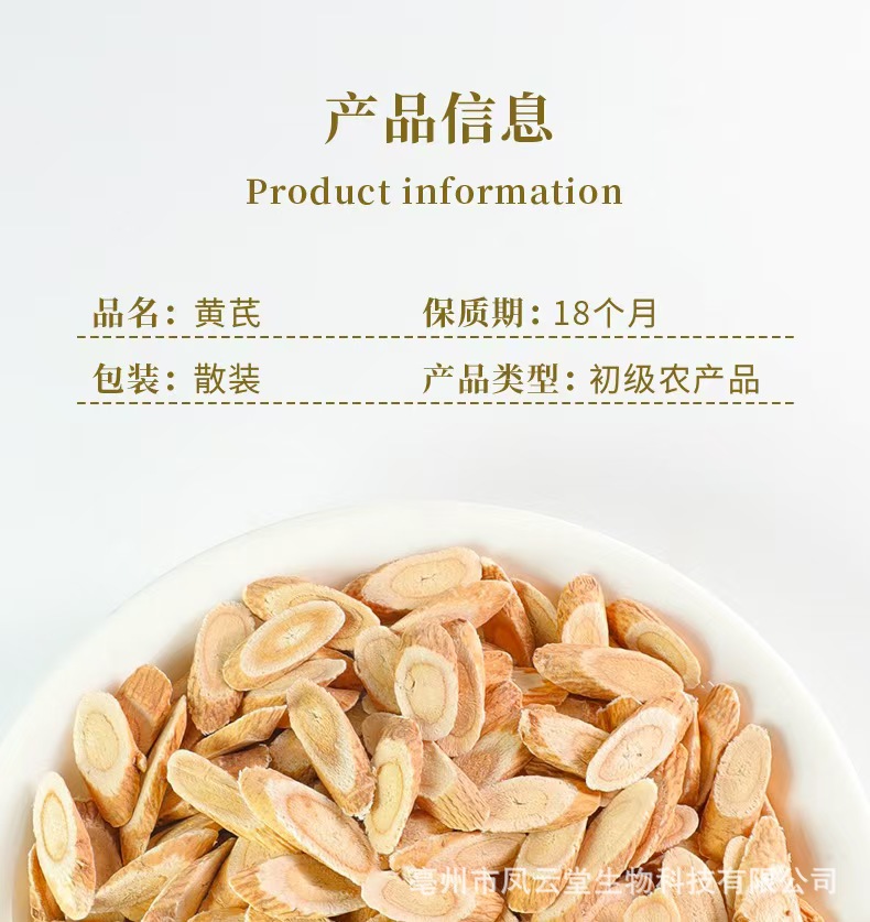 Astragalus Root Slices Huang Qi 黄芪 Premium Large Cut 125g Gift Box Tonic Wellness Herb overview