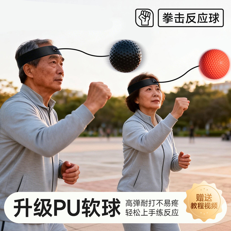 Head-Mounted Boxing Reaction Ball Fitness Ball for Adults, Rebound Ball for the Elderly, Middle-Aged and Elderly Speed Ball for Focus Training