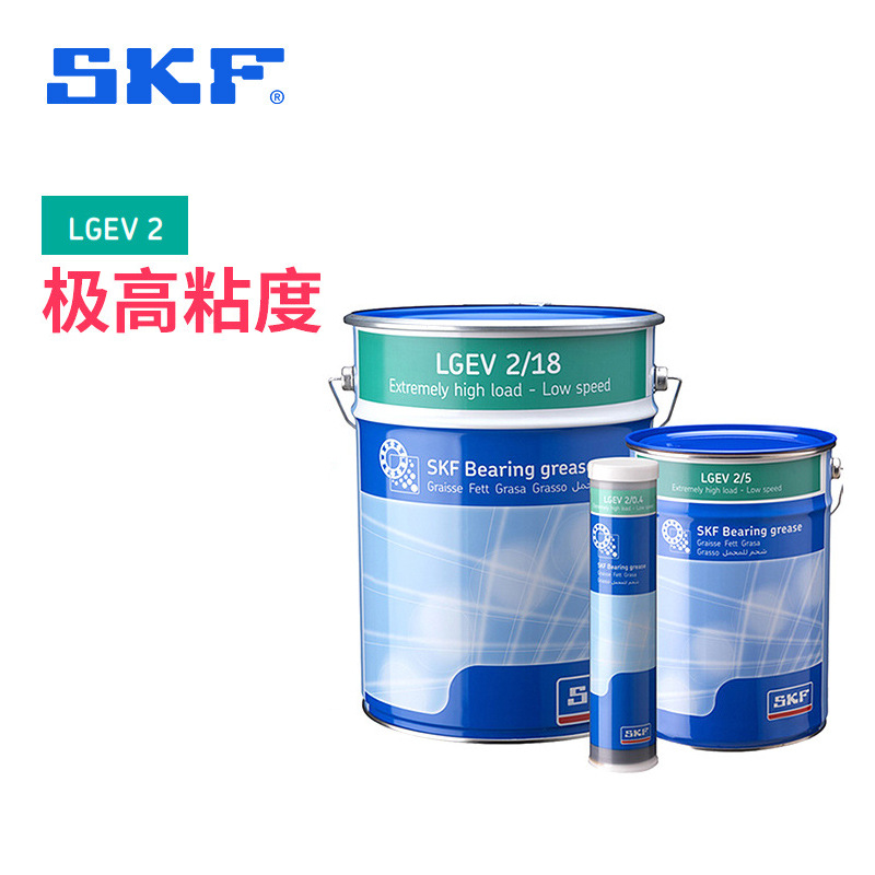 ���˹����SKF  ��ҵ��֬ LGEV ϵ��