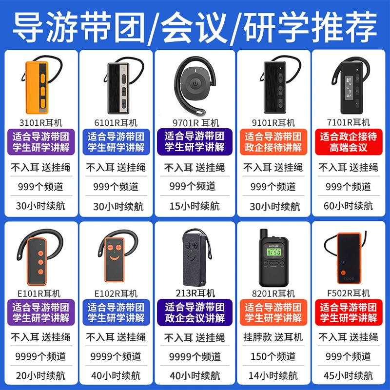 Беспроводной экскурсовод Yuan Yun Hengchuan, экскурсовод «один к многим», политические и корпоративные конференции, экскурсовод по заводу и приему