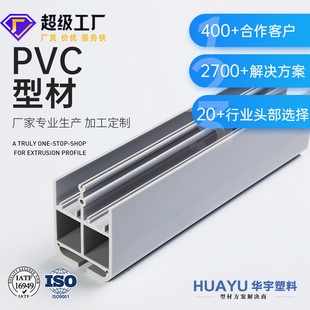 Pvc Extruded Special-Shaped Material Pvc Electrostatic Eliminator Shell Pvc Protective Product Plastic Cover Flame Retardant and Voltage Resistance