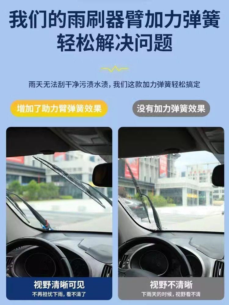 Car wiper arm booster spring, new intelligent practical assist spring, smooth wiping, universal type, new model modification