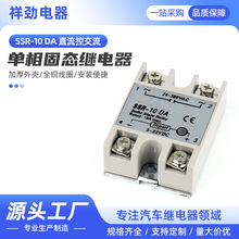 ��Ӧ �����̬�̵��� SSR-10Aֱ���ؽ���10A DA-AC