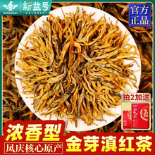 云南凤庆古树红茶浓香型金芽官方旗舰店茶叶自己喝金丝滇红口粮茶