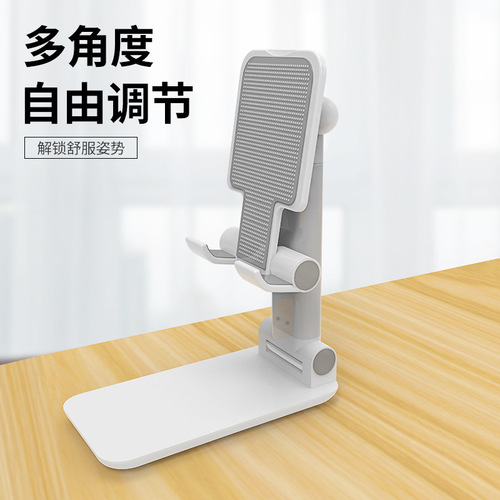 Suitable for mobile phone folding desktop stand ipad desktop mobile phone stand wholesale desktop mobile phone live broadcast stand