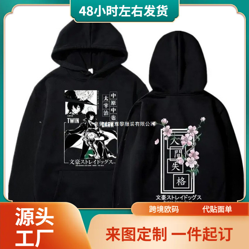 Anime Bungo Stray Dogs Osamu Dazai Nakahara Chuya Hooded Sweatshirts Men Harajuku Con