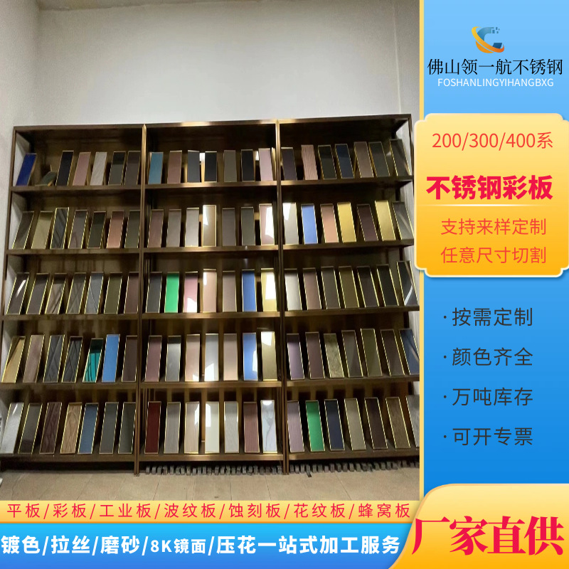 304高档彩色不锈钢板 拉丝镜面压花仿木纹无指纹彩色不锈钢板台面