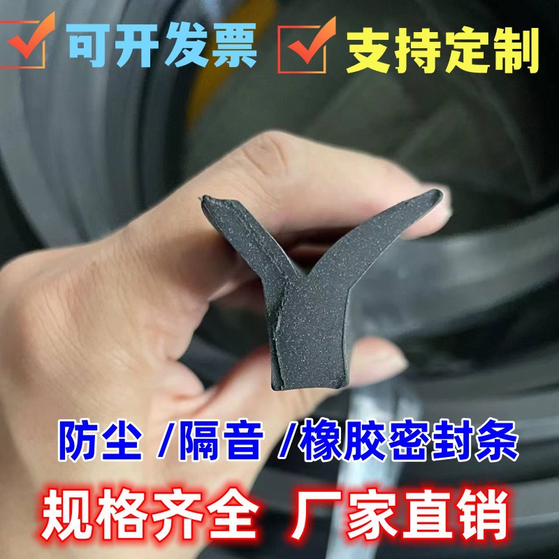 密封条机械设备降噪音天窗车顶防漏雨填缝隙防尘挡风胶条