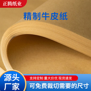 Ready Supply of Refined Kraft Paper 80 Grams of Large Printing Envelope Product Packaging
