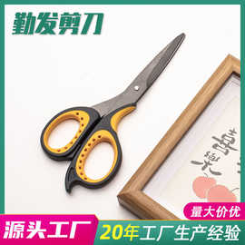 家用不锈钢剪特氟龙剪刀办公文具不粘胶剪刀学生 DIY剪子工厂直销