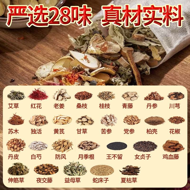 メーカー卸売り足浴バッグ足包艾葉艾草泡浴足薬バッグ家庭用足浴粉バッグ工場|undefined