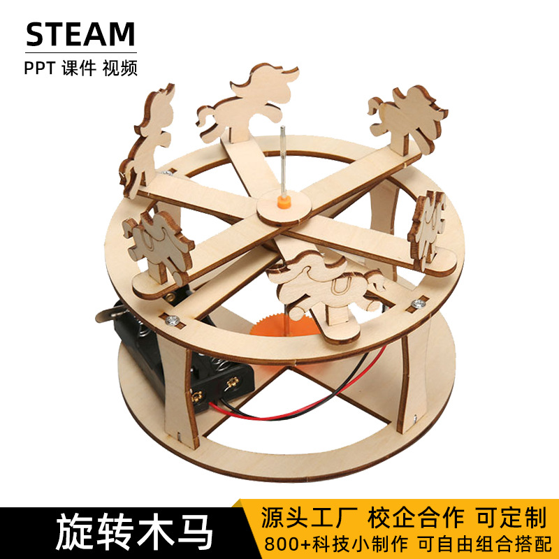 Science Small Production DIY Carousel Kidsren's Handmade Primary School Science Experiment Steam Education Science and Education Teaching Aids