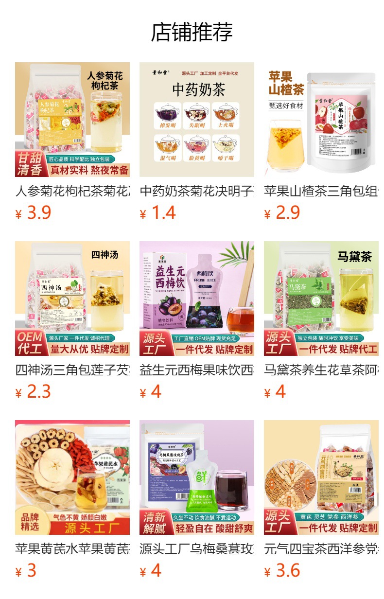 Mulberry Roselle Rose Tea Sang Shen Mei Gui Luo Shen Hua Herbal Flower Tea Bags 5 x 100 Pack overview