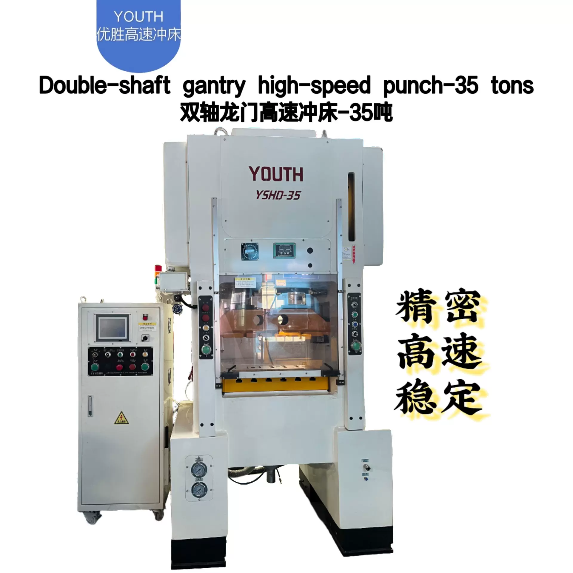 厂家直供 35T高速精密冲床 四方针冲压 自动送料高速冲床 可非标