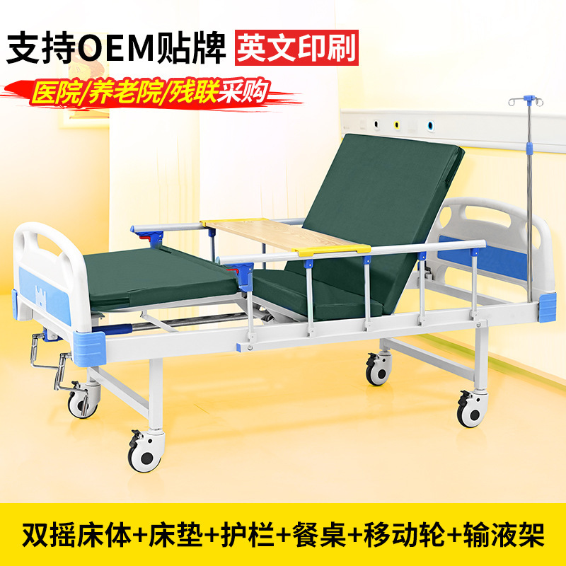 医用护理床病床医疗床医院养老院病人可大小便医用多功能单双摇床|undefined