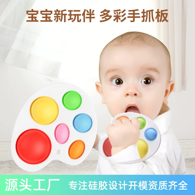Игрушка для малыша, захват, антистресс