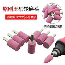 铬刚玉陶瓷磨头红刚玉电磨头6mm柄砂轮PA火石仔金属打磨抛光除锈