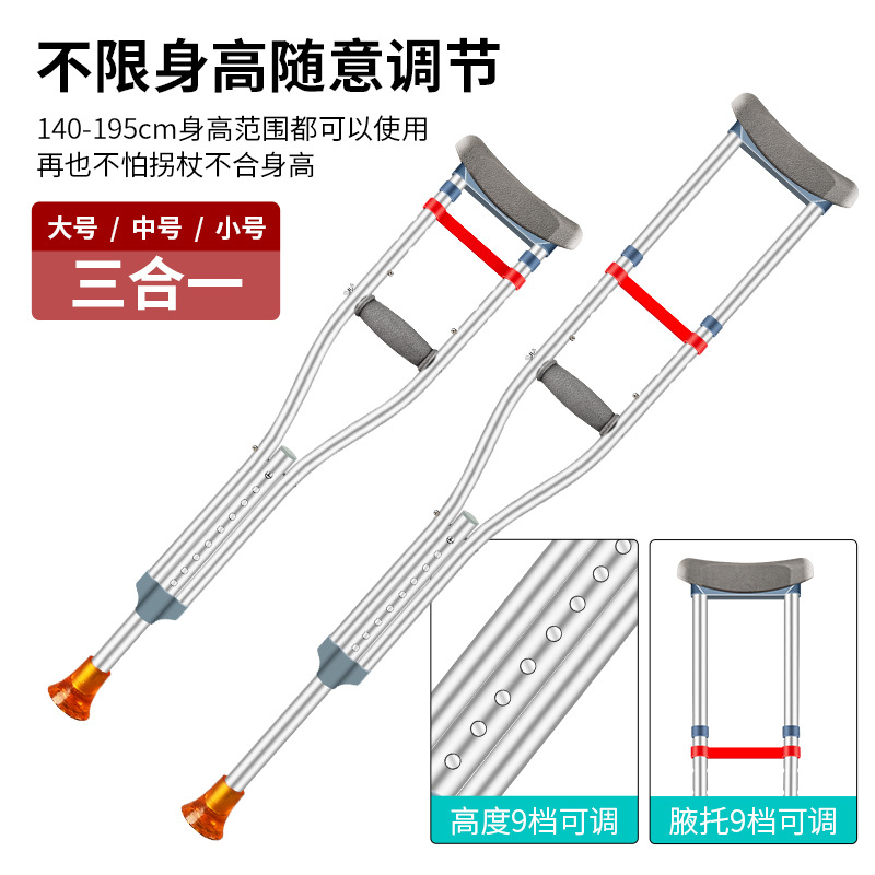批發代發腋下拐鋁合金拐杖輕便防滑老人減震雙拐防滑拐棍助行器