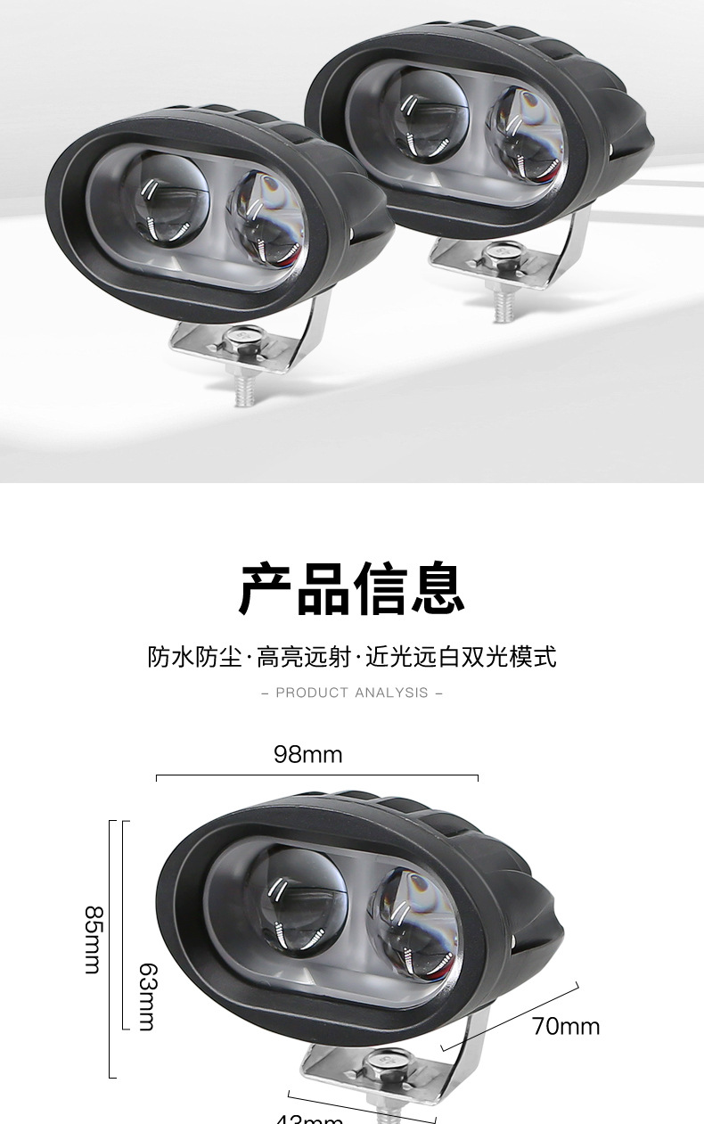 Electric vehicle headlights, high-intensity motorcycle LED headlights, ultra-bright tricycle modification, external 12V/60V auxiliary lights, spotlights