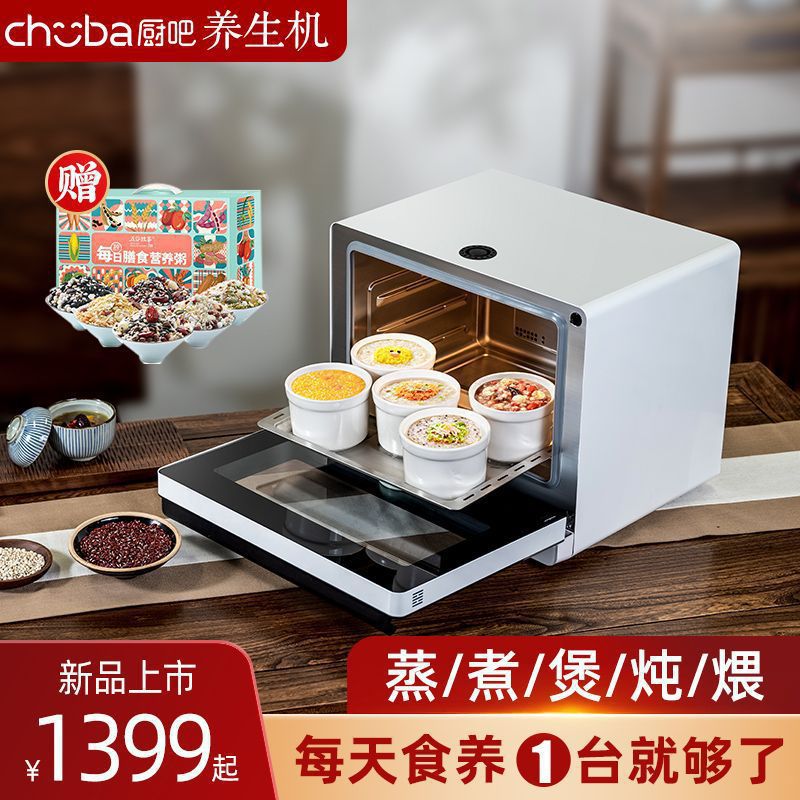 厨吧养生机智能电炖锅煮粥锅炖汤文火炉家用煲粥宝宝辅食隔水炖盅