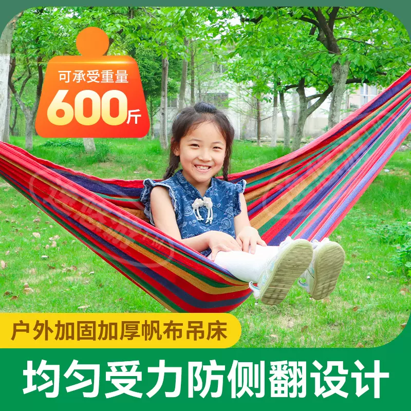 户外吊床帆布加厚防侧翻单双人露营便携家用休闲庭院工厂直销现货