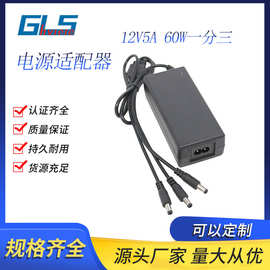 24V2.5A 12V5A电源适配器一分三  一拖五 60W一出三 美规 欧规
