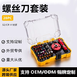 手动螺丝套装;雕刻刀;棘轮螺丝刀