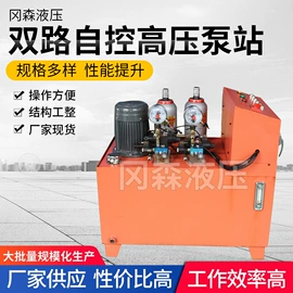 成套液压系统;裁断机;液压泵
