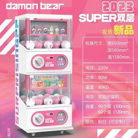 电玩设备;扭蛋;自动售货机