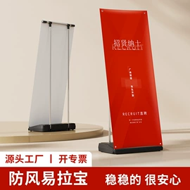 广告牌;展示架;广告板